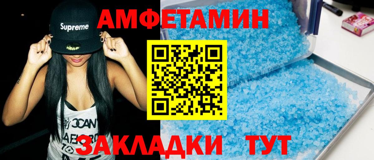 АМФ  АМФЕТАМИН Premium  Вход с VPN  Новороссийск 