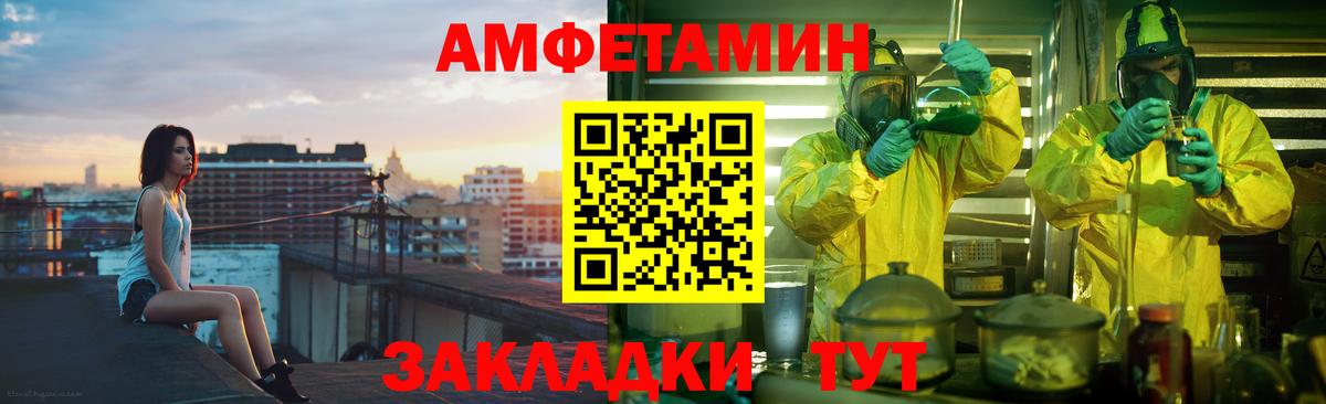 Амфетамин Premium Новороссийск