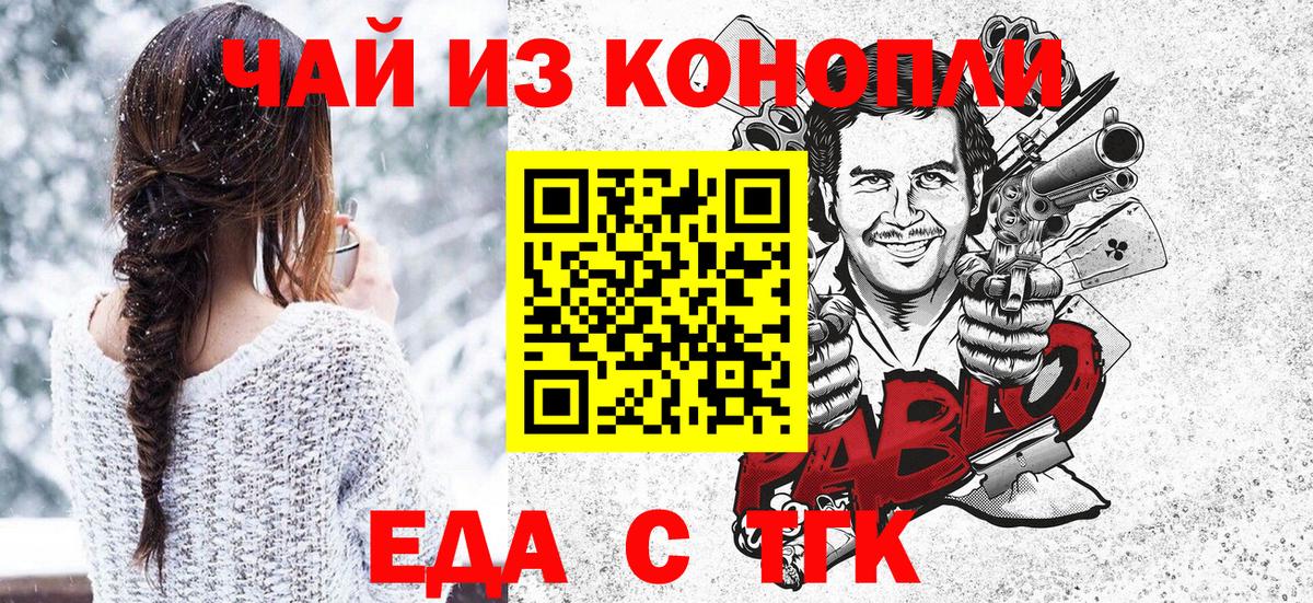 Canna-Cookies конопля  Вход с VPN  Новороссийск 