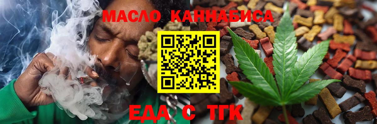 Печенье с ТГК марихуана Новороссийск