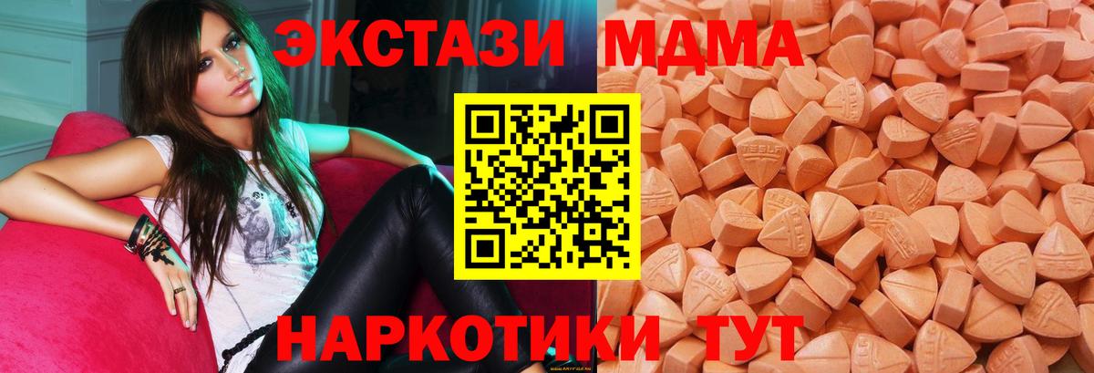 ЭКСТАЗИ TESLA  ЭКСТАЗИ  Вход с VPN  Новороссийск  MEGA сайт  Ecstasy таблы 