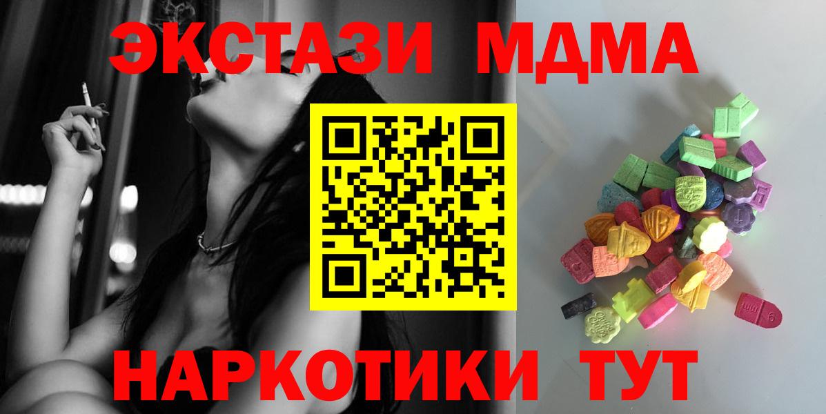 Экстази 300 mg Новороссийск