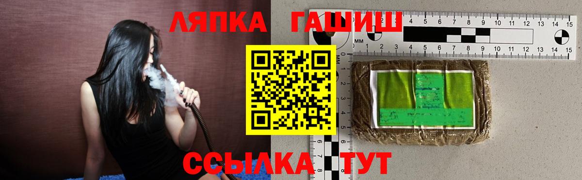 Новороссийск  ГАШ индика сатива  Вход с VPN  ГАШ гашик 