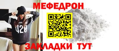 меф VHQ Старая Купавна