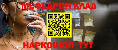 меф VHQ Старая Купавна
