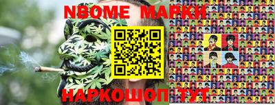 марки nbome Среднеуральск