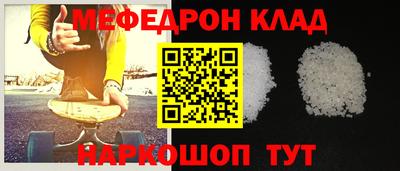 меф VHQ Старая Купавна