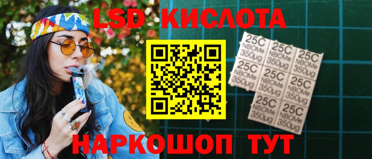 LSD-25 экстази  Вход с VPN  Лсд 25 экстази кислота  Новороссийск  Лсд 25 экстази кислота 