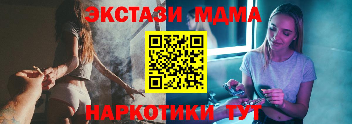 МДМА crystal Новороссийск