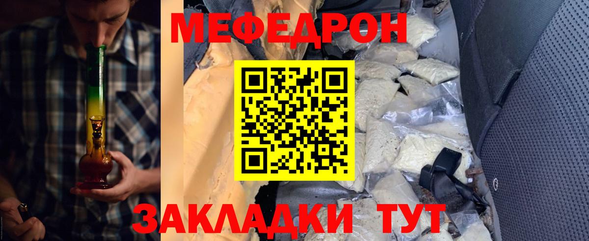 МЕФ Новороссийск