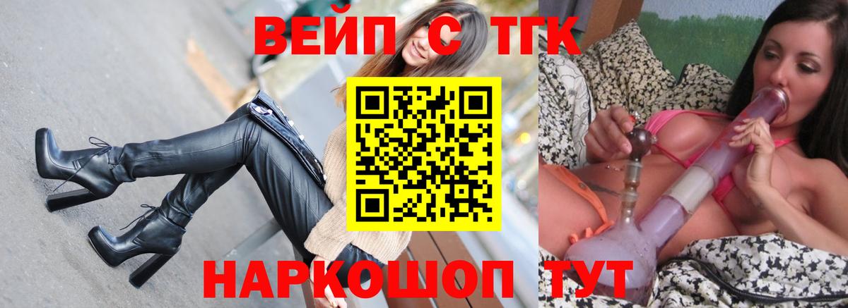 Новороссийск  ТГК гашишное масло  Дистиллят ТГК THC oil  Вход с VPN 