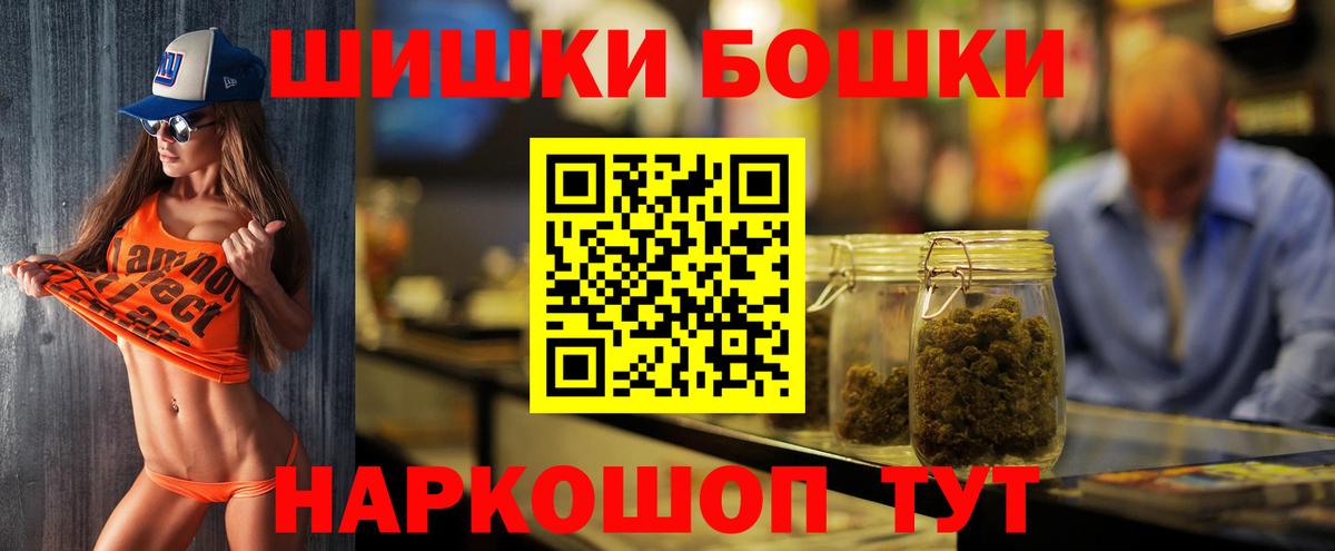 Бошки марихуана планчик  Вход с VPN  Каннабис LSD WEED  Новороссийск  МАРИХУАНА сатива 